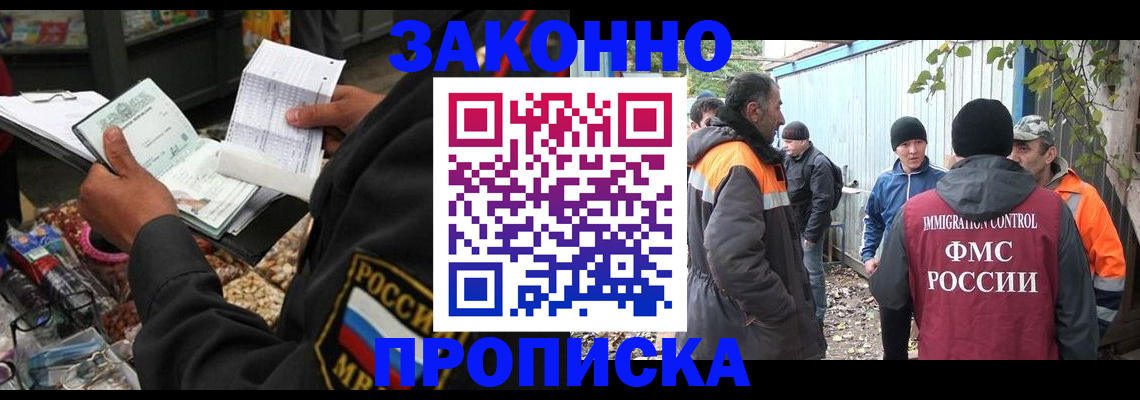 прописка для кредита в Алуште