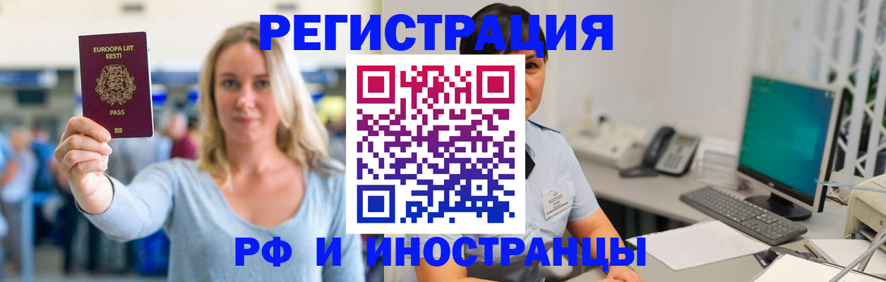 регистрация в Алуште