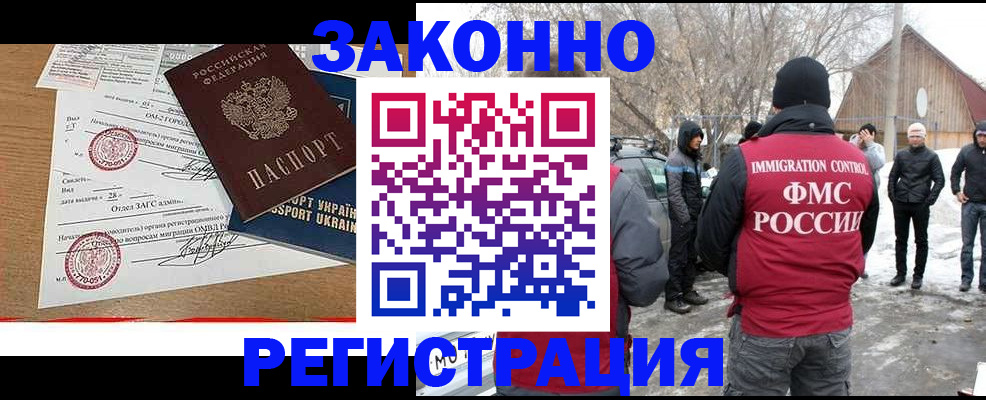 временная регистрация гарантия в Алуште